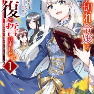 A Livid Lady’s Guide to Getting Even – How I Crushed My Homeland with My Mighty Grimoires - Complete Manga Collection (Vol. 1-4)