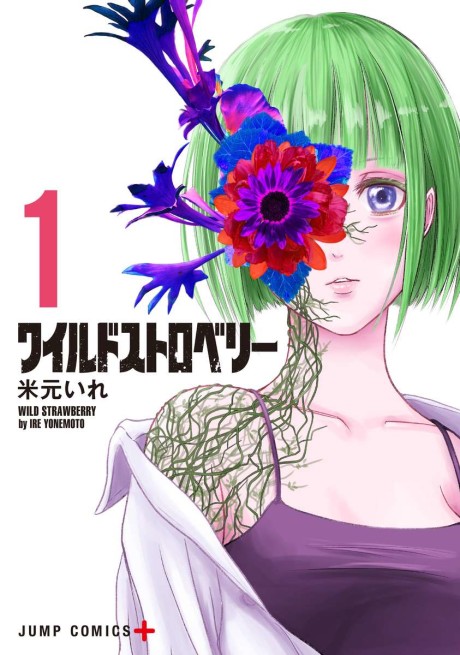 Wild Strawberry - Complete Manga Collection (Vol. 1-5)