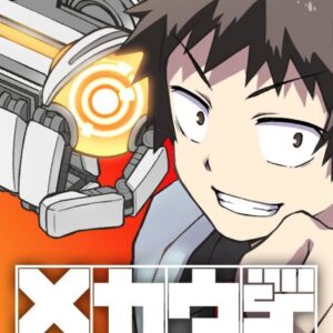 Mecha-Ude – Mechanical Arms - Complete Manga Collection (Vol. 1-3)