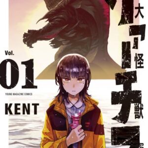 GAEA-TIMA the Gigantis - Complete Manga Collection (Vol. 1-3)