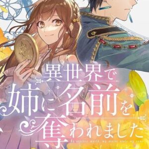In Another World, My Sister Stole My Name - Complete Manga Collection (Vol. 1-3)