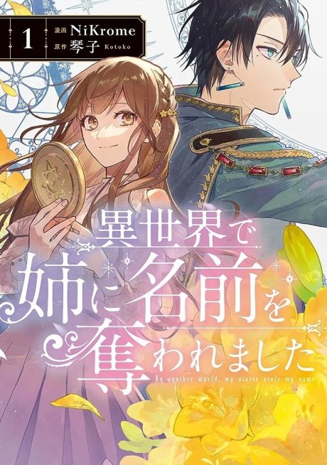 In Another World, My Sister Stole My Name, Vol. 13