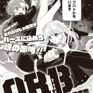 Orb – On the Movements of the Earth - Complete Manga Collection (Vol. 1-6)