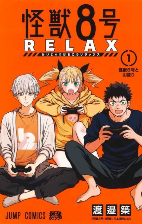 Kaiju No. 8 - Complete Manga Collection (Vol. 1-13)