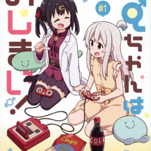ONIMAI – I’m Now Your Sister! - Complete Manga Collection (Vol. 1-9)