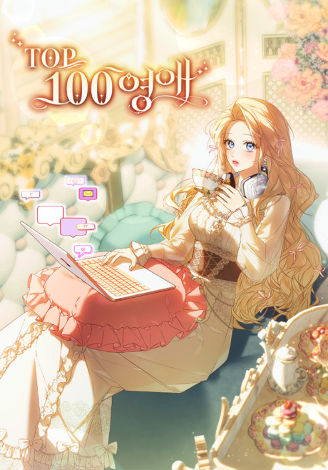 Ladies on Top - Complete Manga Collection (Vol. 1-7)
