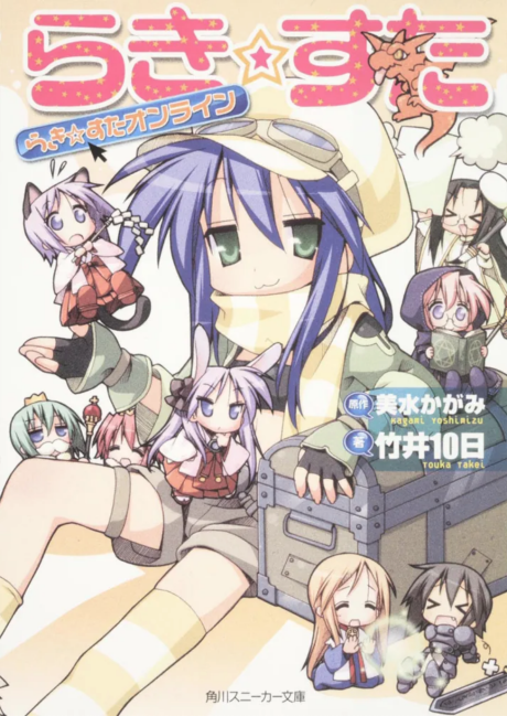 Lucky★Star, Vol. 2