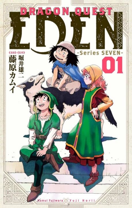 Dragon Quest – The Adventure of Dai - Complete Manga Collection (Vol. 1-6)