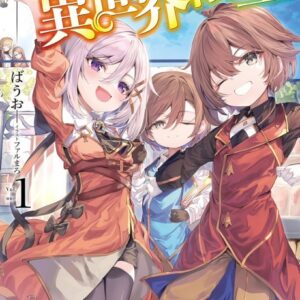 Isekai Tensei – Recruited to Another World - Complete Manga Collection (Vol. 1-11)