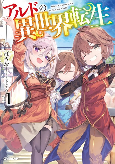 Isekai Tensei – Recruited to Another World - Complete Manga Collection (Vol. 1-11)