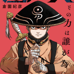 Jiangshi X - Complete Manga Collection (Vol. 1-5)