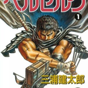 Berserk - Complete Manga Collection (Vol. 1-42)
