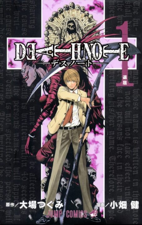 Death Note - Complete Manga Collection (Vol. 1-13)