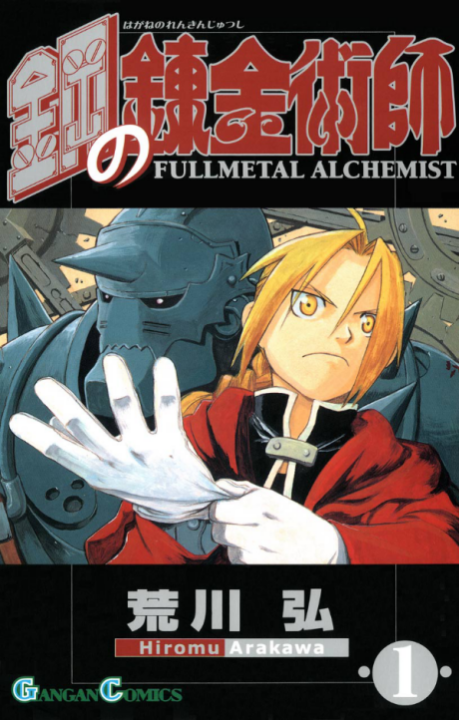 Fullmetal Alchemist, Vol. 2