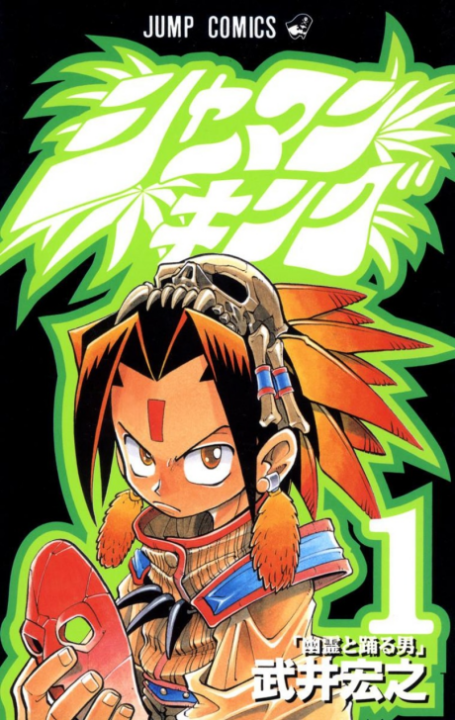 Shaman King, Vol. 2