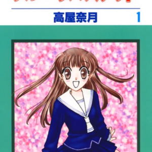 Fruits Basket – Complete Anime Natsuki Takaya Illustrations - Complete Manga Collection (Vol. 1-3)