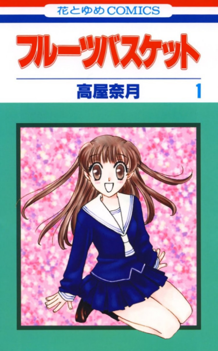 Fruits Basket – Complete Anime Natsuki Takaya Illustrations, Vol. 13