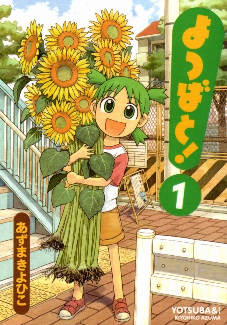 Yotsuba&! - Complete Manga Collection (Vol. 1-15)