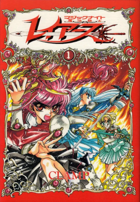 Magic Knight Rayearth, Vol. 13
