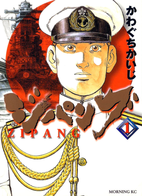 Zipang - Complete Manga Collection (Vol. 1-13)