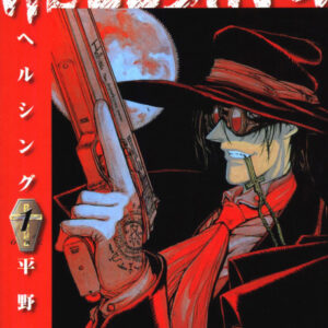 Hellsing - Complete Manga Collection (Vol. 1-5)