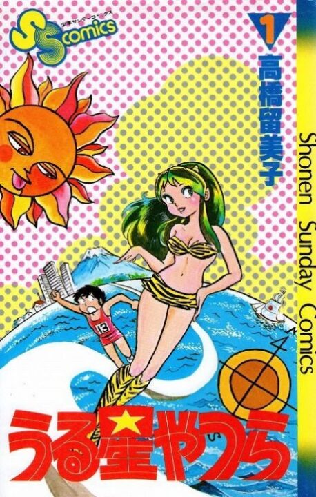 Urusei Yatsura - Complete Manga Collection (Vol. 1-16)