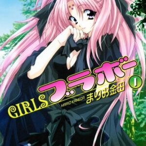 Girls Bravo - Complete Manga Collection (Vol. 1-11)