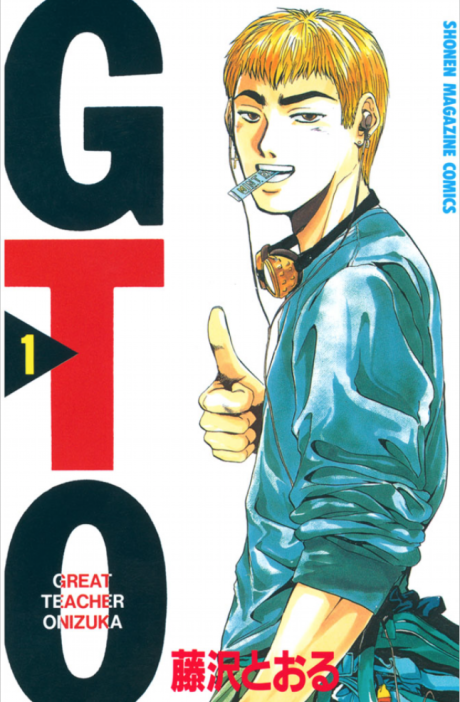 GTO – Great Teacher Onizuka - Complete Manga Collection (Vol. 1-25)