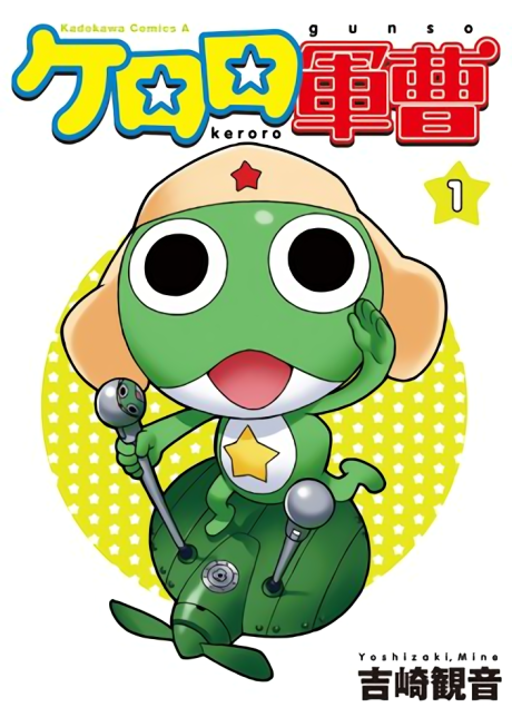 Sgt. Frog, Vol. 21
