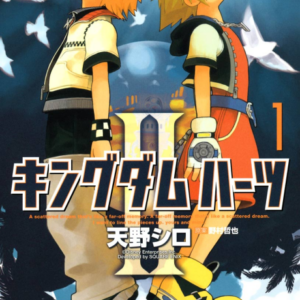 Kingdom Hearts II - Complete Manga Collection (Vol. 1-5)