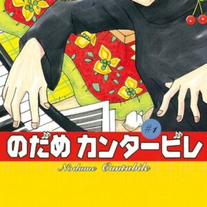 Nodame Cantabile - Complete Manga Collection (Vol. 1-25)