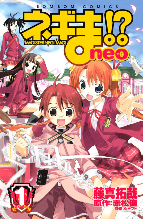 Negima!, Vol. 32