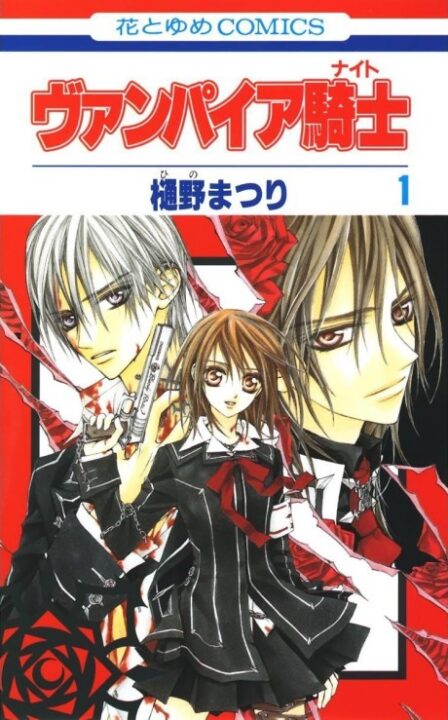 Vampire Knight – Memories - Complete Manga Collection (Vol. 1-8)
