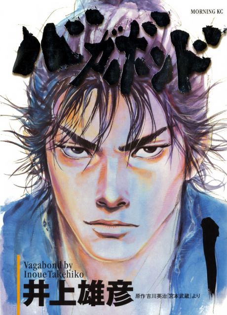 Vagabond - Complete Manga Collection (Vol. 1-24)