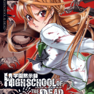 Highschool of the Dead – Full Color Edition - Complete Manga Collection (Vol. 1-8)