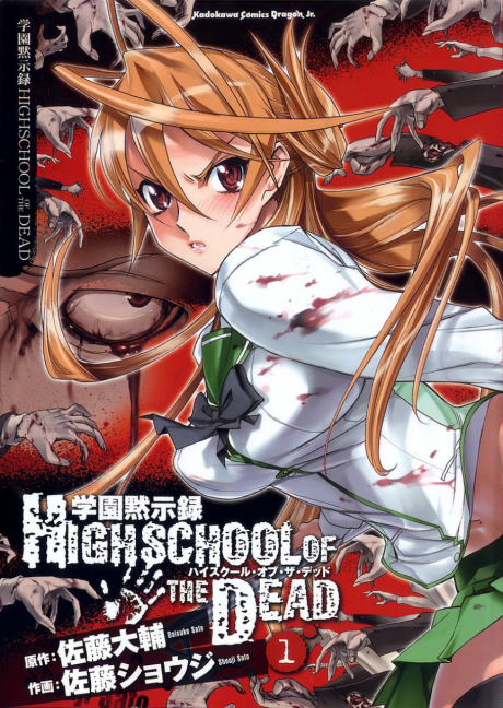 Highschool of the Dead – Full Color Edition, Vol. 13