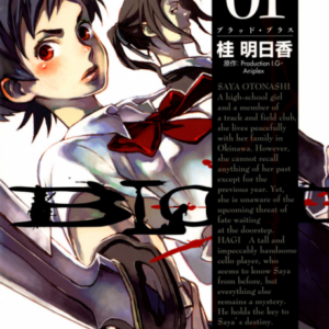 Blood+ - Complete Manga Collection (Vol. 1-6)