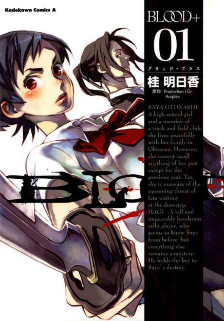 Blood+ - Complete Manga Collection (Vol. 1-6)
