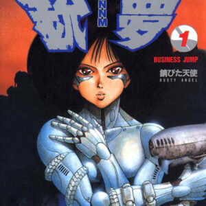 Battle Angel Alita - Complete Manga Collection (Vol. 1-10)