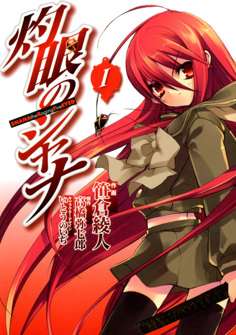 Shakugan no Shana, Vol. 6