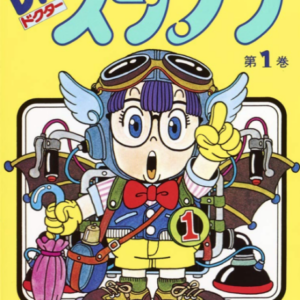 Dr. Slump - Complete Manga Collection (Vol. 1-18)