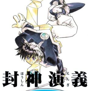 Hoshin Engi - Complete Manga Collection (Vol. 1-23)