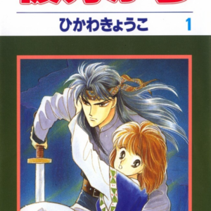From Far Away - Complete Manga Collection (Vol. 1-14)