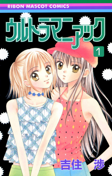 Ultra Maniac, Vol. 13