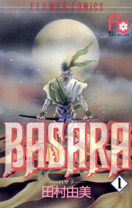 Basara - Complete Manga Collection (Vol. 1-27)