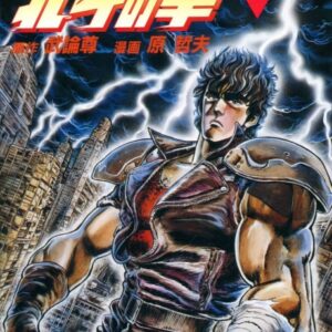 Fist of the North Star - Complete Manga Collection (Vol. 1-16)