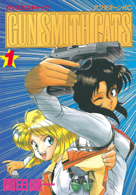 Gunsmith Cats - Complete Manga Collection (Vol. 1-3)