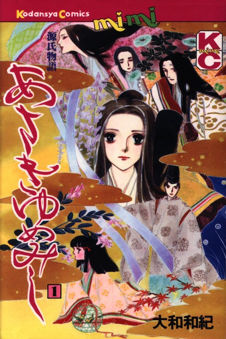 The Tale of Genji – Dreams at Dawn - Complete Manga Collection (Vol. 1-11)