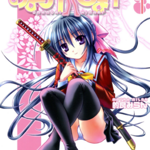 Omamori Himari - Complete Manga Collection (Vol. 1-13)