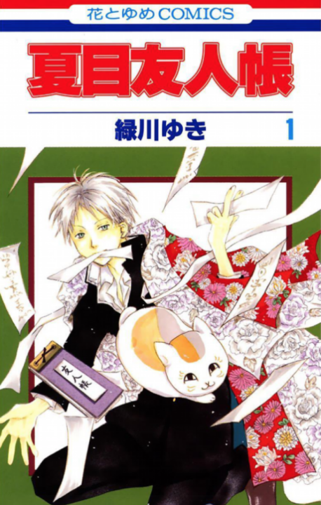 Natsume’s Book of Friends - Complete Manga Collection (Vol. 1-30)